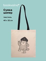 Сумка-шоппер From Russia with love Кот в кокошнике (текстиль) (40х32) (СК2025-311)