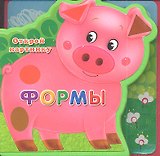 Формы