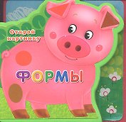 Формы
