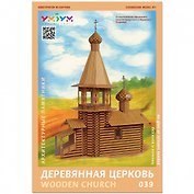 Сборная модель из картона, Умная бумага, Церковь деревянная