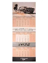 Календарь квартальный 2026г 297*840 "Энергия мустангов" настенный, трёхблочный, спираль