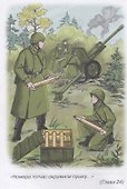 Сын полка - 1