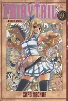 Хвост Феи. Том 9 (Fairy Tail / Сказка о Хвосте феи). Манга