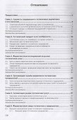 Маркетинг гостиничного предприятия. Учебное пособие - 1