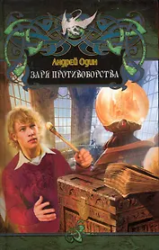 Заря противоборства