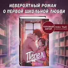 Пепел