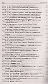 Литература. 5 класс. Поурочные разработки к УМК под ред. В.Я. Коровиной - 2