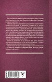 Валентин Серов. Любимый сын, отец и друг - 1