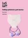 Набор резиночек Звездочки фиолетовые (2шт) (пластик) (12-2025093-10) (Lafilaf)