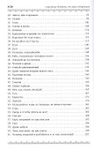 Сокровище духовное, от мира собираемое - 2