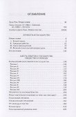 Личность и государство. Опыты о государстве, обществе и свободе - 1