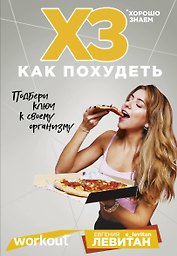 Workout. ХЗ как похудеть