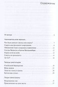 Древняя история смерти. - 1