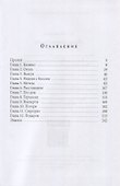 Проданная боссу - 1