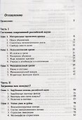 Нужны ли России ученые? / Изд.стереотип. - 1