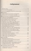Спортивные породы лошадей Европы - 1