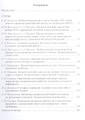 Предметный поиск и машиночитаемая каталогизация: сборник статей - 1