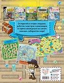 3D-лабиринты и другие классные головоломки_(С) - 1