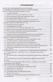 Искусственные нейронные сети. Учебник - 1
