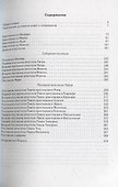 Новый завет в современном русском переводе - 1