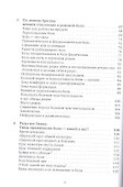 Роды с уверенностью. Грамотный выбор для нормальных родов - 2