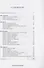 В.П. Астафьев, В.И. Белов, В.Г. Распутин, В.М. Шукшин в жизни и творчестве. Учебное пособие для школ, гимназий, лицеев и колледжей - 1