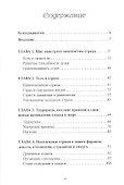 Освобождение души от страха. 2-е издание - 1