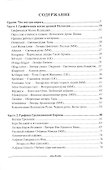 Noti Medievali - Графическая магия средних веков - 1