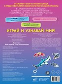 Животные. Мой первый атлас с наклейками - 1