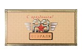 Арт Дизайн Конверт для денег 23 Февраля/Мужской код 820Ф