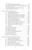 Популярная логика и занимательные задачи. Учебное пособие - 2