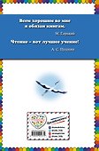 Оле-Лукойе: сказки - 1