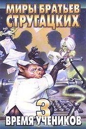 Время учеников-3