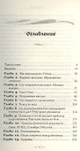 Смерти нет – есть трансформация. Вы всегда были и всегда будете - 1