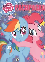 Мой маленький пони. РК № 16060. Волшебная раскраска.