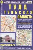 Тула. Тульская область: Автомобильная карта