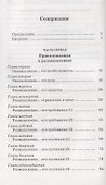 Практическое размышление о Библии - 1