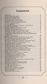 Аквар.99 советов.Мыши(нов) - 2