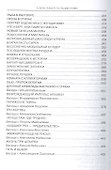 Памяти пафоса: Статьи, эссе, беседы - 2