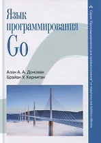 Язык программирования Go
