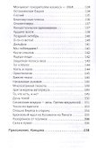 Всему свету голова - 2