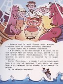 Йо-хо-хо и тарелка супа - 2