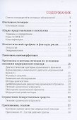 Хронический бронхит - 1