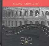 Высказывания и афоризмы