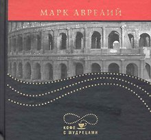 Высказывания и афоризмы
