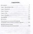 Атомные агенты Кремля. Западные ученые укравшие секреты ядерной бомбы - 2