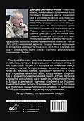 На Западном фронте. Бес перемен - 1
