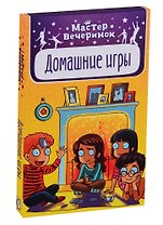 Настольная игра Magellan Мастер вечеринок: Домашние игры