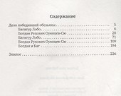 Дело победившей обезьяны - 1