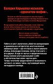 Александр Солоник - киллер мафии - 1